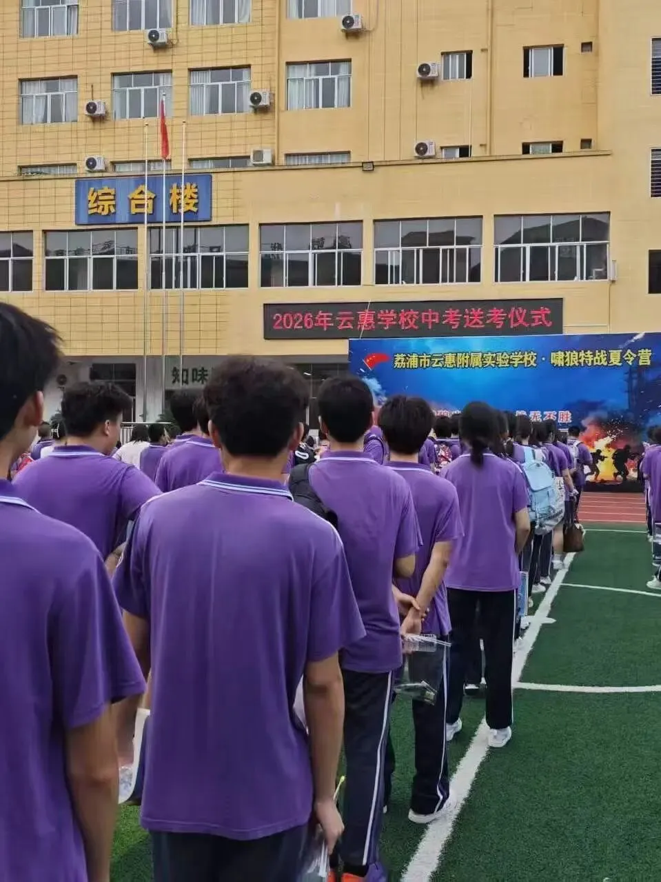 以梦为马,不负韶华|云惠少年中考出征,旗开得胜!-第19张图片-四季读书网 以梦为马,不负韶华|云惠少年中考出征,旗开得胜!-第19张图片-四季读书网