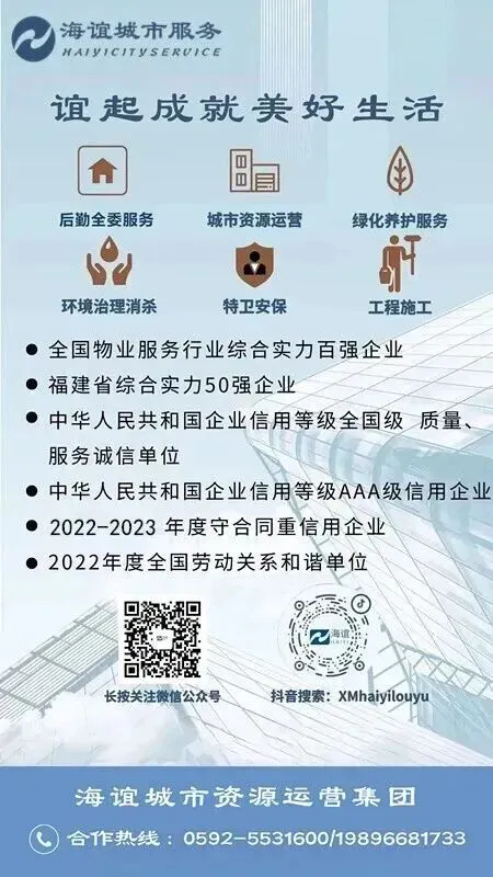 执守盛夏,护航中考|海谊城市服务助力学子圆梦-第16张图片-四季读书网 执守盛夏,护航中考|海谊城市服务助力学子圆梦-第16张图片-四季读书网