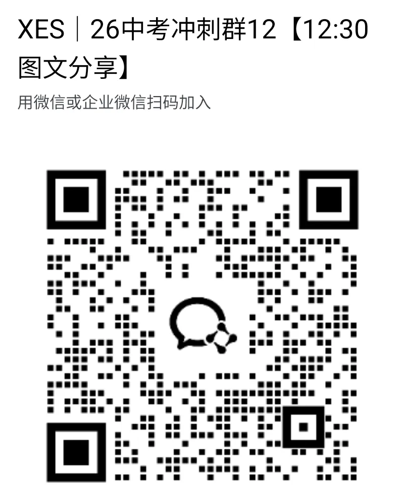 超干货数据!长沙中考录取排名及招生计划变化-第3张图片-四季读书网 超干货数据!长沙中考录取排名及招生计划变化-第3张图片-四季读书网