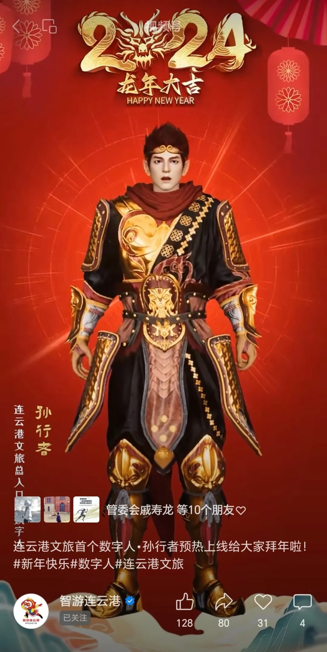 出圈啦!原创文旅IP亮相中考数学试卷��-第5张图片-四季读书网