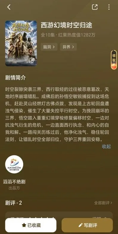 出圈啦!原创文旅IP亮相中考数学试卷��-第6张图片-四季读书网