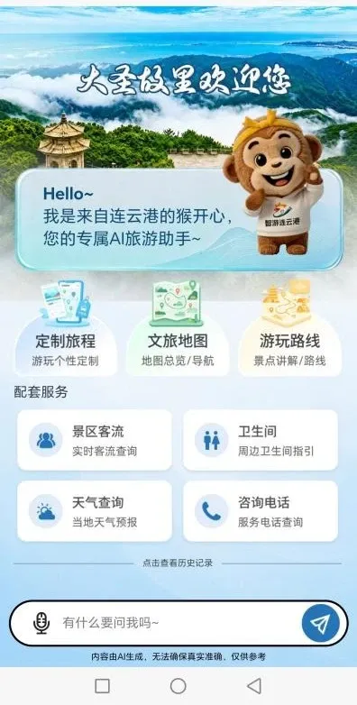出圈啦!原创文旅IP亮相中考数学试卷��-第7张图片-四季读书网