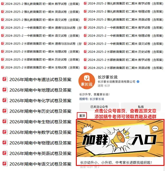 2026长沙中考:接下来这5件大事,必须盯紧了!-第3张图片-四季读书网