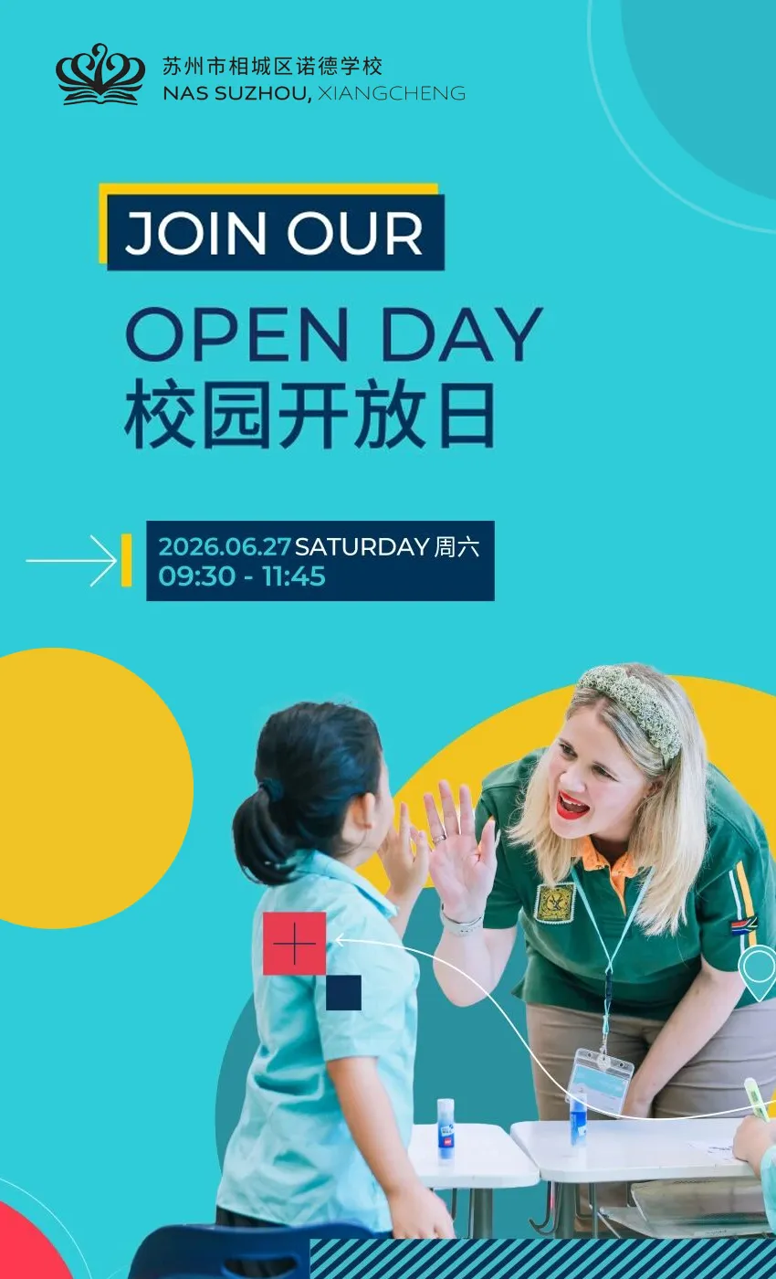 中考后转轨必看!本周末(6.27)江浙热门国际学校开放日合集(附时间表)-第4张图片-四季读书网 中考后转轨必看!本周末(6.27)江浙热门国际学校开放日合集(附时间表)-第4张图片-四季读书网