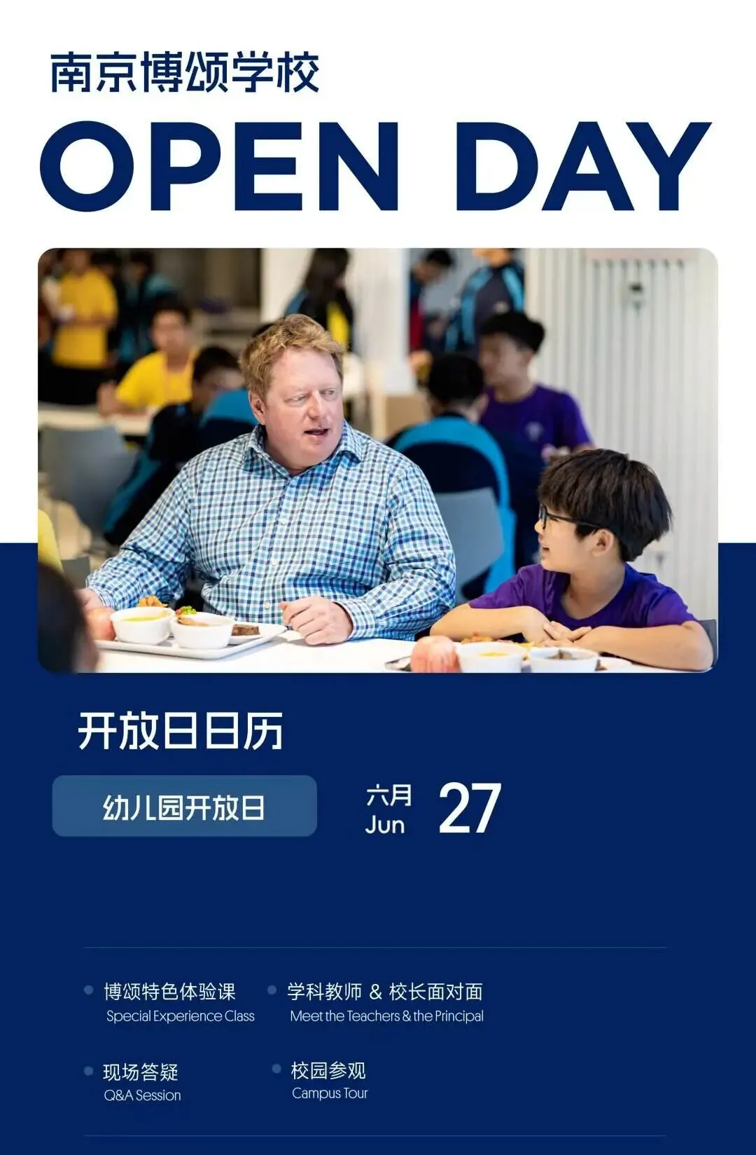 中考后转轨必看!本周末(6.27)江浙热门国际学校开放日合集(附时间表)-第35张图片-四季读书网 中考后转轨必看!本周末(6.27)江浙热门国际学校开放日合集(附时间表)-第35张图片-四季读书网