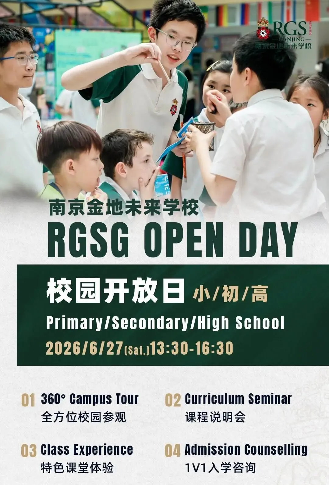 中考后转轨必看!本周末(6.27)江浙热门国际学校开放日合集(附时间表)-第42张图片-四季读书网 中考后转轨必看!本周末(6.27)江浙热门国际学校开放日合集(附时间表)-第42张图片-四季读书网
