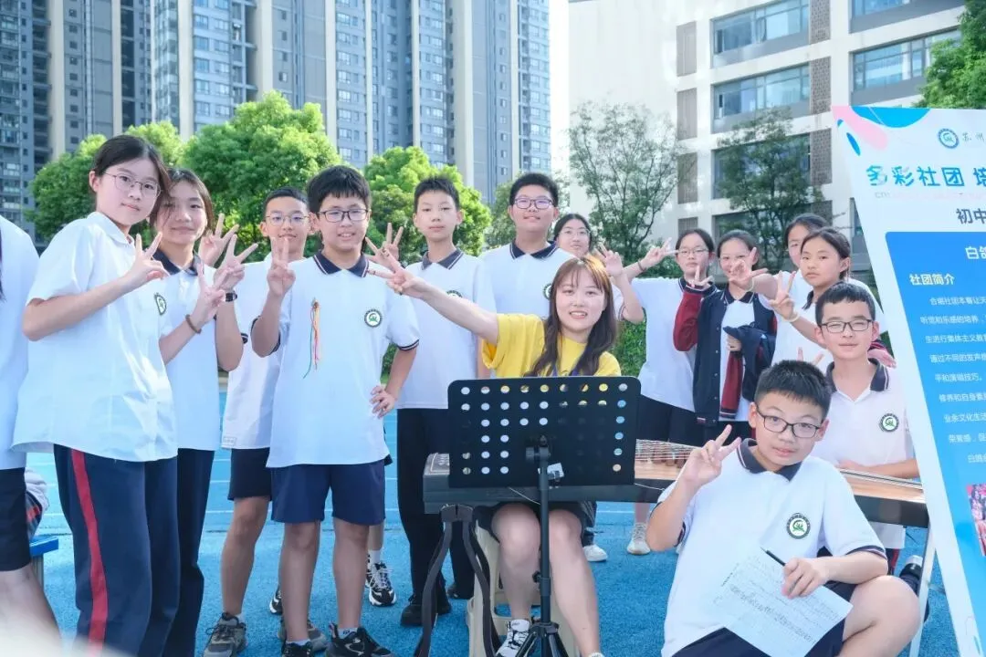 凭中考成绩择优录取!苏州新草桥中学2026高中部招生简章发布-第32张图片-四季读书网 凭中考成绩择优录取!苏州新草桥中学2026高中部招生简章发布-第32张图片-四季读书网