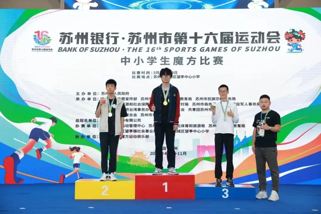 凭中考成绩择优录取!苏州新草桥中学2026高中部招生简章发布-第38张图片-四季读书网 凭中考成绩择优录取!苏州新草桥中学2026高中部招生简章发布-第38张图片-四季读书网