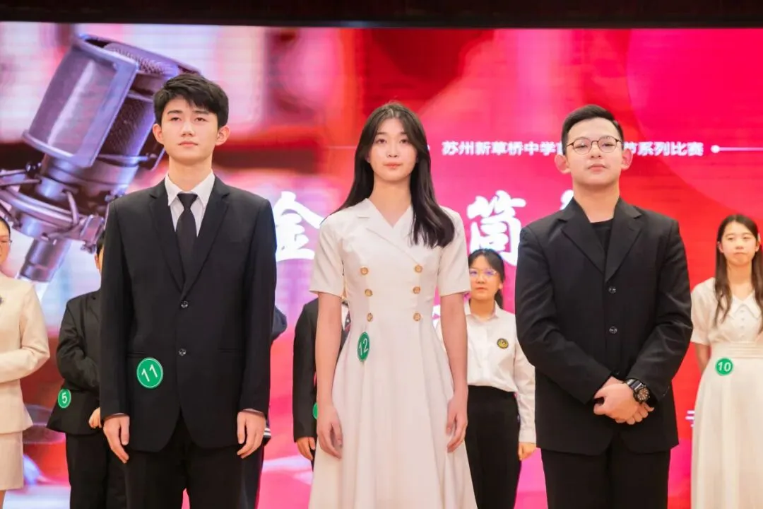 凭中考成绩择优录取!苏州新草桥中学2026高中部招生简章发布-第48张图片-四季读书网 凭中考成绩择优录取!苏州新草桥中学2026高中部招生简章发布-第48张图片-四季读书网