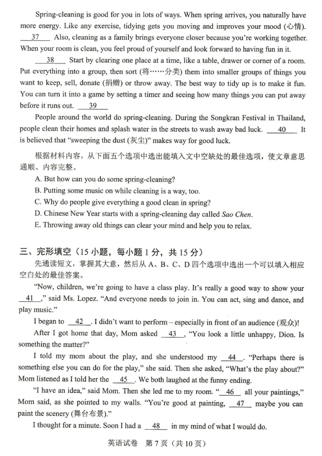 河南省2026年【中考】7科试卷及参考答案-第38张图片-四季读书网 河南省2026年【中考】7科试卷及参考答案-第38张图片-四季读书网