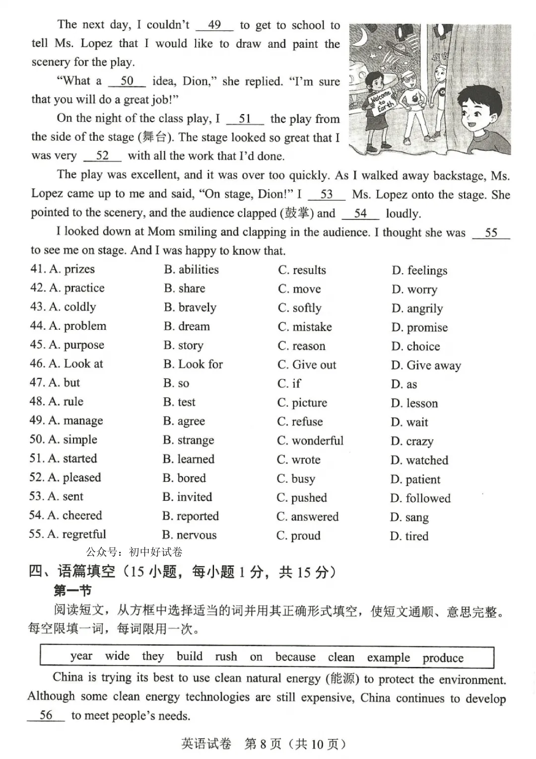 河南省2026年【中考】7科试卷及参考答案-第39张图片-四季读书网 河南省2026年【中考】7科试卷及参考答案-第39张图片-四季读书网