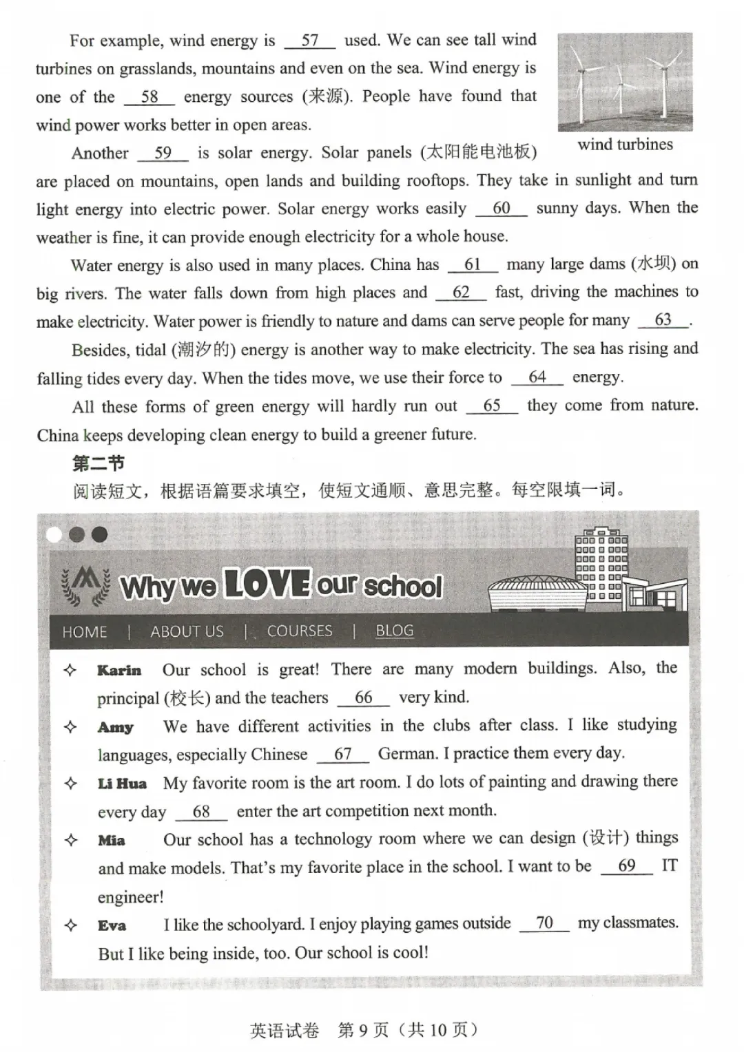 河南省2026年【中考】7科试卷及参考答案-第40张图片-四季读书网 河南省2026年【中考】7科试卷及参考答案-第40张图片-四季读书网