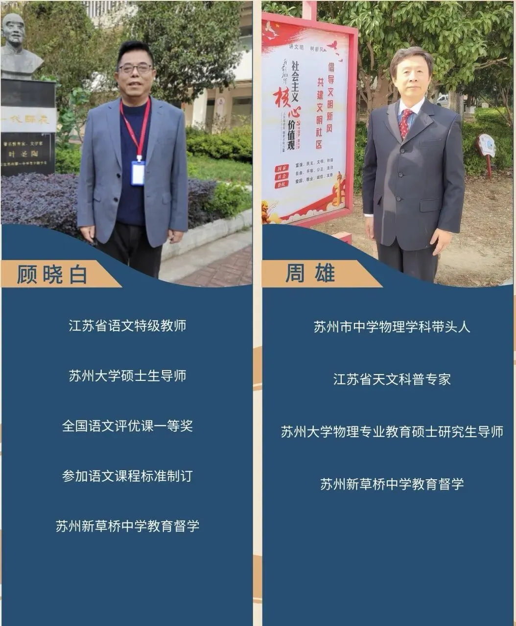 凭中考成绩择优录取!苏州新草桥中学2026高中部招生简章发布-第76张图片-四季读书网 凭中考成绩择优录取!苏州新草桥中学2026高中部招生简章发布-第76张图片-四季读书网