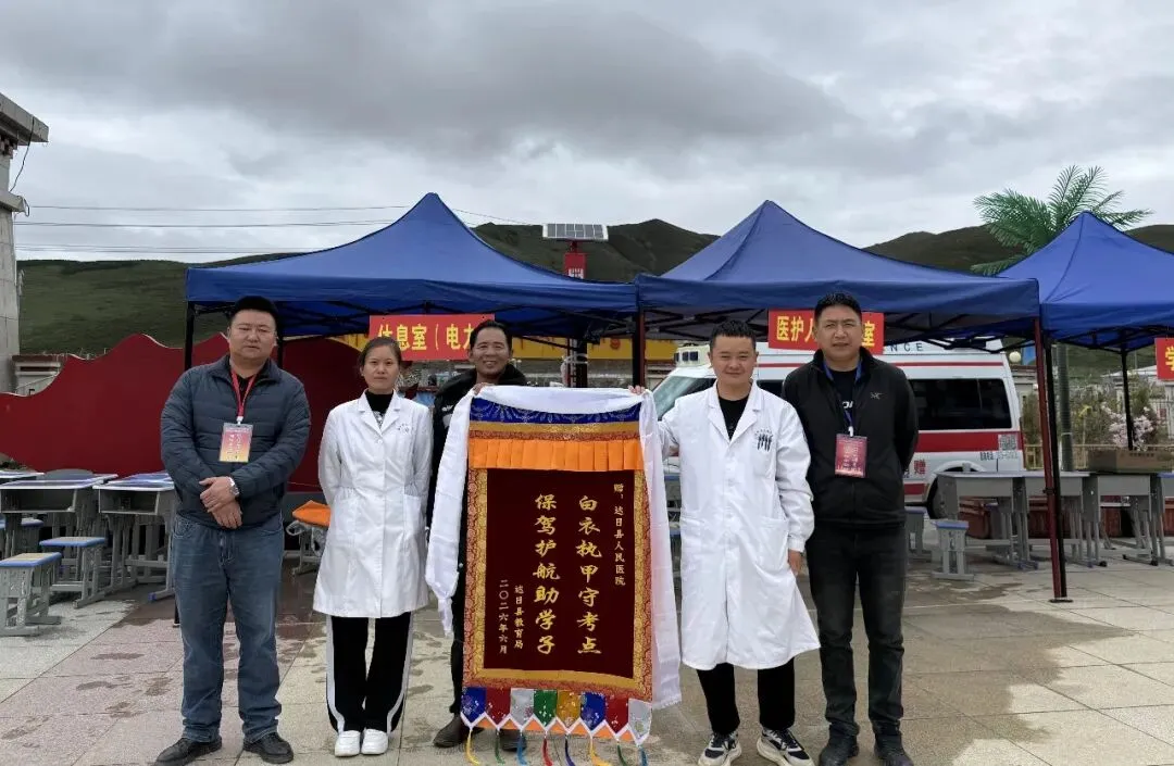 同心护航圆满中考、锦旗致谢暖心担当-第2张图片-四季读书网 同心护航圆满中考、锦旗致谢暖心担当-第2张图片-四季读书网