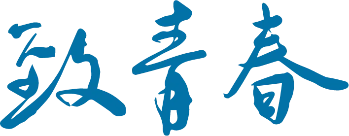 同“信”协力护中考 筑梦启航赢未来——致谢每一位守护梦想的人-第33张图片-四季读书网 同“信”协力护中考 筑梦启航赢未来——致谢每一位守护梦想的人-第33张图片-四季读书网