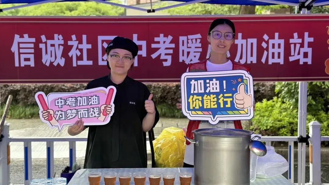 同“信”协力护中考 筑梦启航赢未来——致谢每一位守护梦想的人-第65张图片-四季读书网 同“信”协力护中考 筑梦启航赢未来——致谢每一位守护梦想的人-第65张图片-四季读书网