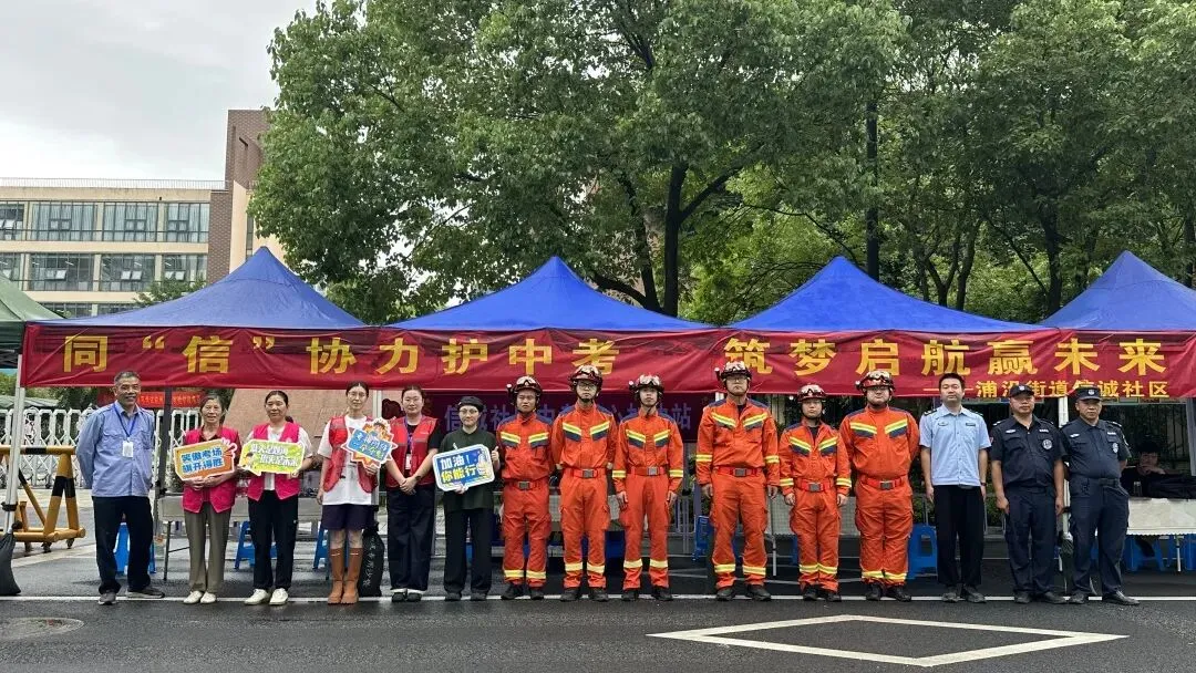 同“信”协力护中考 筑梦启航赢未来——致谢每一位守护梦想的人-第74张图片-四季读书网 同“信”协力护中考 筑梦启航赢未来——致谢每一位守护梦想的人-第74张图片-四季读书网