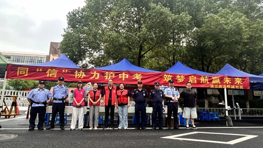 同“信”协力护中考 筑梦启航赢未来——致谢每一位守护梦想的人-第75张图片-四季读书网 同“信”协力护中考 筑梦启航赢未来——致谢每一位守护梦想的人-第75张图片-四季读书网