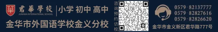 头条丨义乌中考志愿填报注意事项,各位考生请查收!-第18张图片-四季读书网