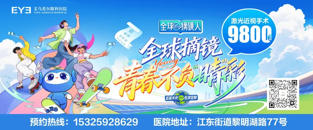 头条丨义乌中考志愿填报注意事项,各位考生请查收!-第20张图片-四季读书网