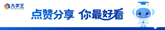 真题已出,方向已定!连续3晚,讲透2026高考-第6张图片-四季读书网 真题已出,方向已定!连续3晚,讲透2026高考-第6张图片-四季读书网