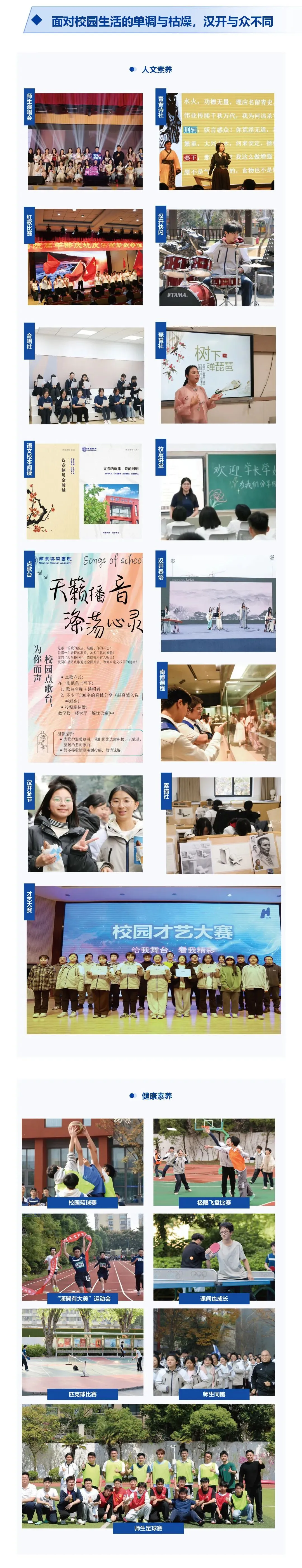 中考一批次多了个选择!6月27日,这所民办高中开放日等你来-第6张图片-四季读书网