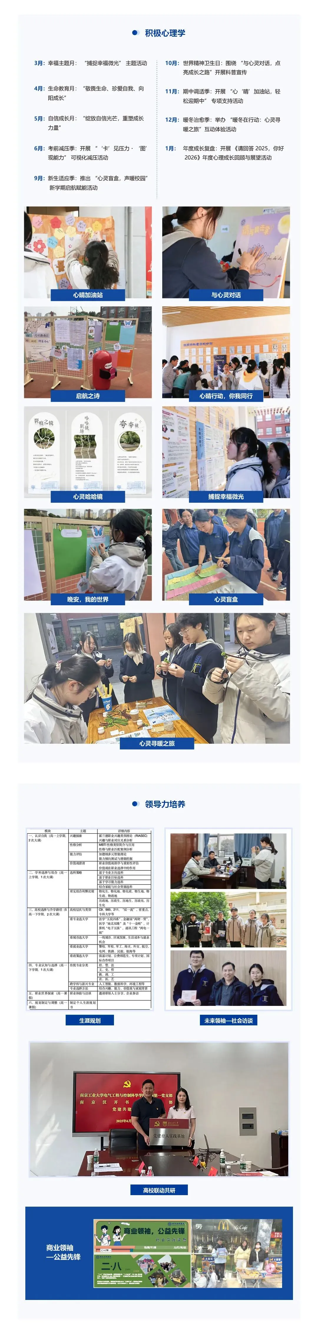 中考一批次多了个选择!6月27日,这所民办高中开放日等你来-第7张图片-四季读书网