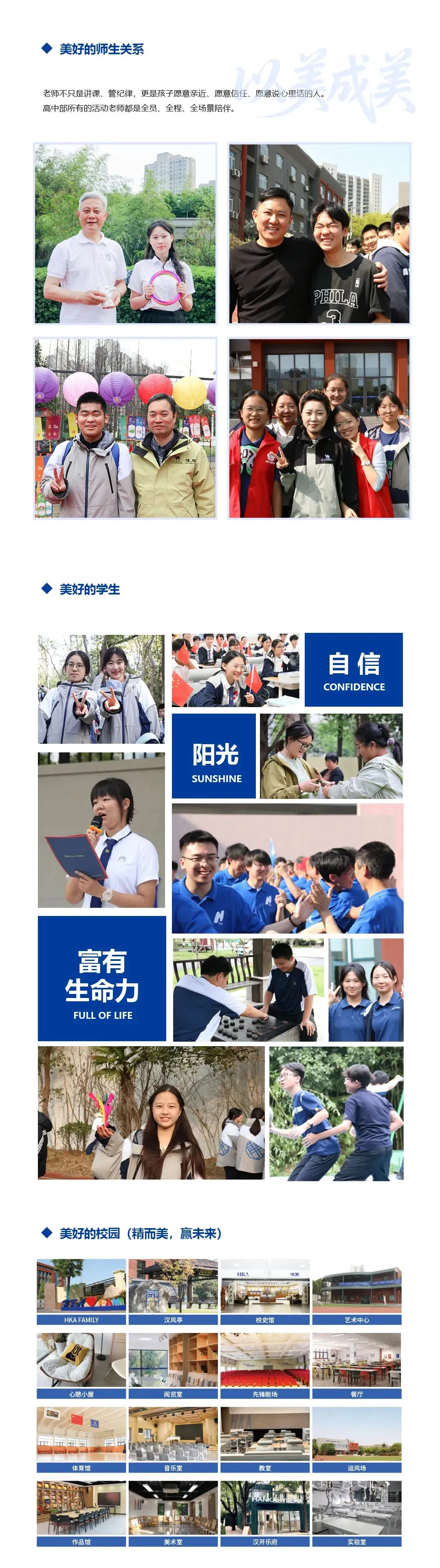中考一批次多了个选择!6月27日,这所民办高中开放日等你来-第9张图片-四季读书网