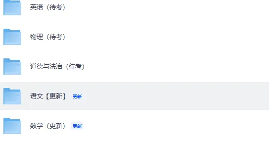2026北京中考《数学》《语文》真题试卷及c参考答案下载-第2张图片-四季读书网 2026北京中考《数学》《语文》真题试卷及c参考答案下载-第2张图片-四季读书网