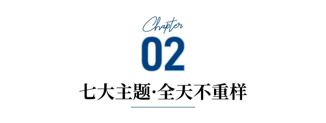 中考收官出逃计划~登上漂浮海上的迪士尼,镜头定格青春所有心动瞬间!-第18张图片-四季读书网 中考收官出逃计划~登上漂浮海上的迪士尼,镜头定格青春所有心动瞬间!-第18张图片-四季读书网