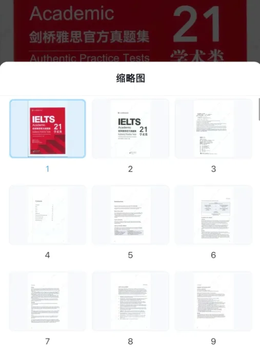 剑21都来了,你的真题还不知道怎么刷?附2026最新高效备考指南!-第3张图片-四季读书网 剑21都来了,你的真题还不知道怎么刷?附2026最新高效备考指南!-第3张图片-四季读书网