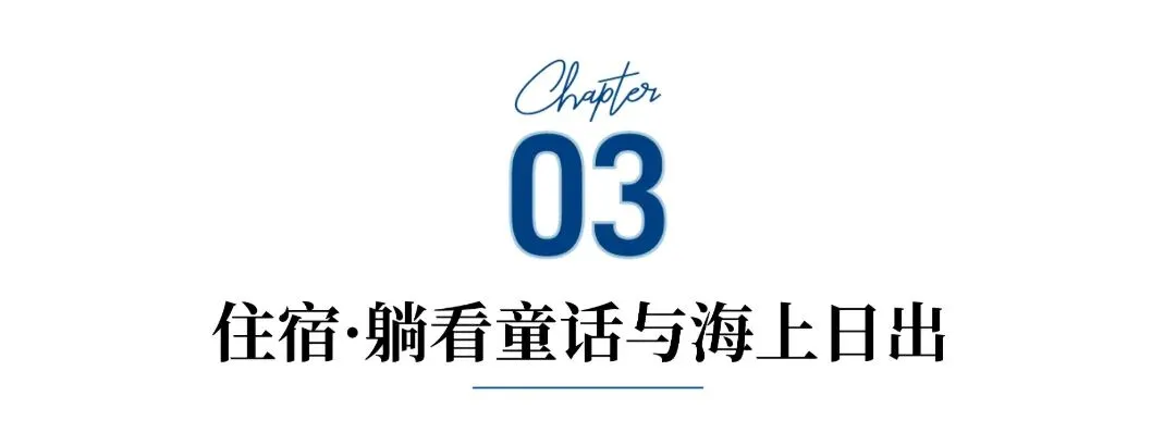 中考收官出逃计划~登上漂浮海上的迪士尼,镜头定格青春所有心动瞬间!-第26张图片-四季读书网 中考收官出逃计划~登上漂浮海上的迪士尼,镜头定格青春所有心动瞬间!-第26张图片-四季读书网