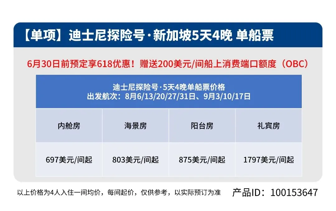 中考收官出逃计划~登上漂浮海上的迪士尼,镜头定格青春所有心动瞬间!-第41张图片-四季读书网 中考收官出逃计划~登上漂浮海上的迪士尼,镜头定格青春所有心动瞬间!-第41张图片-四季读书网