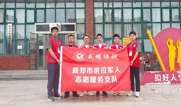 新郑市:退役不褪色 暖心护中考——新郑市退役军人志愿服务队全力护航-第1张图片-四季读书网