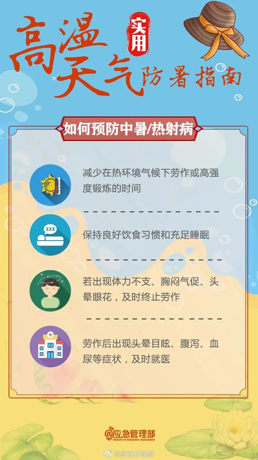 明日中考,东方天气提前看→-第5张图片-四季读书网 明日中考,东方天气提前看→-第5张图片-四季读书网