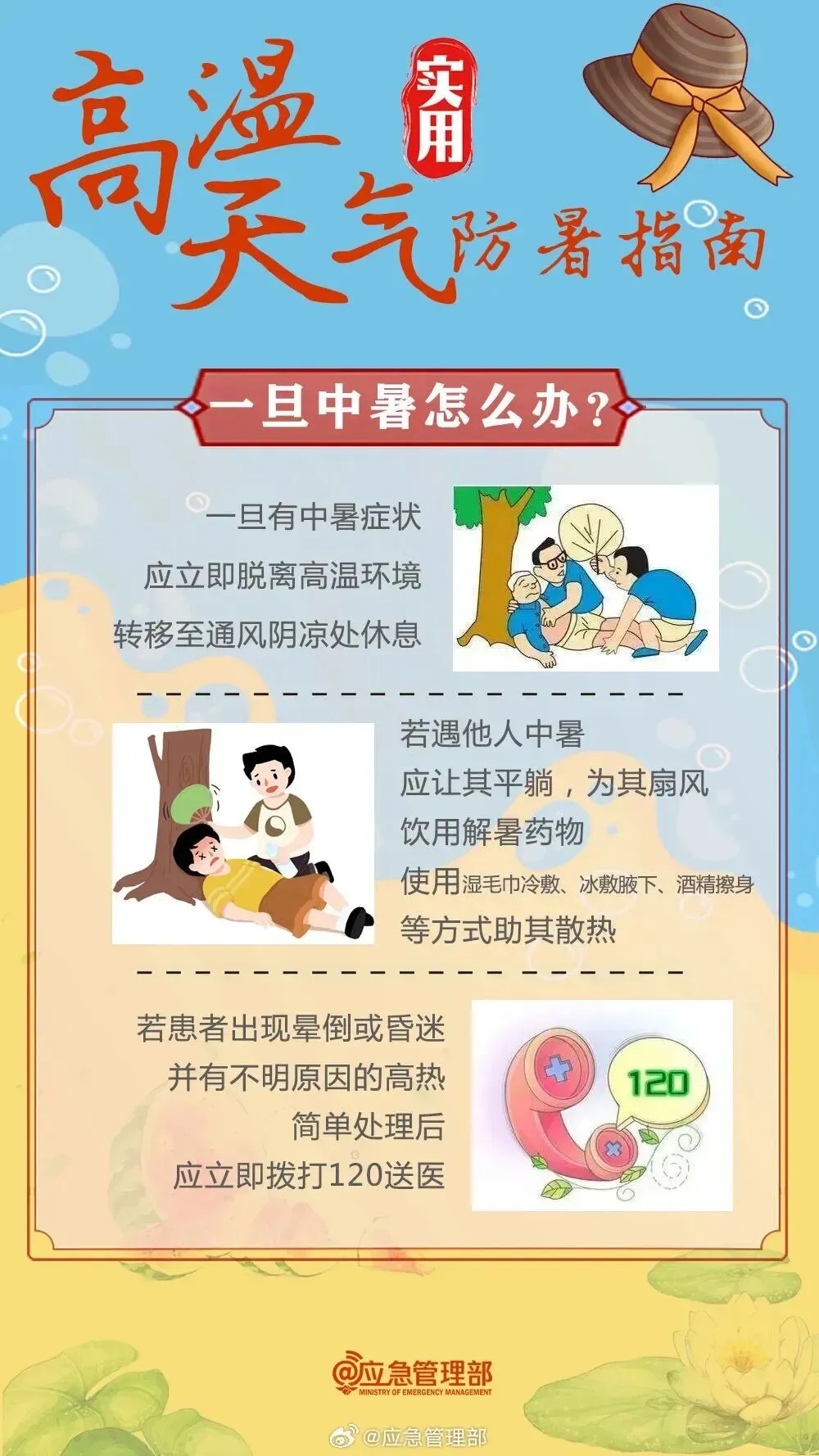 明日中考,东方天气提前看→-第6张图片-四季读书网 明日中考,东方天气提前看→-第6张图片-四季读书网