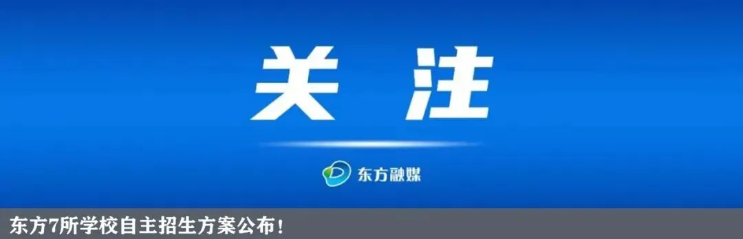 明日中考,东方天气提前看→-第13张图片-四季读书网 明日中考,东方天气提前看→-第13张图片-四季读书网