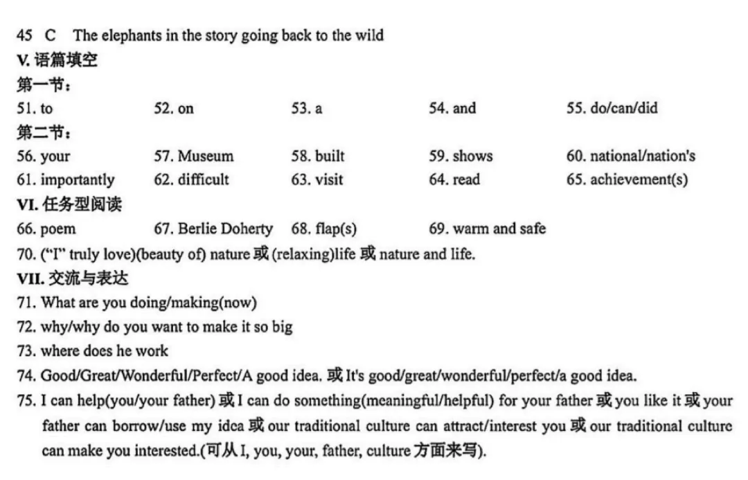 2026陕西中考英语、物理试题及全科答案-第12张图片-四季读书网