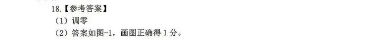 2026陕西中考英语、物理试题及全科答案-第22张图片-四季读书网