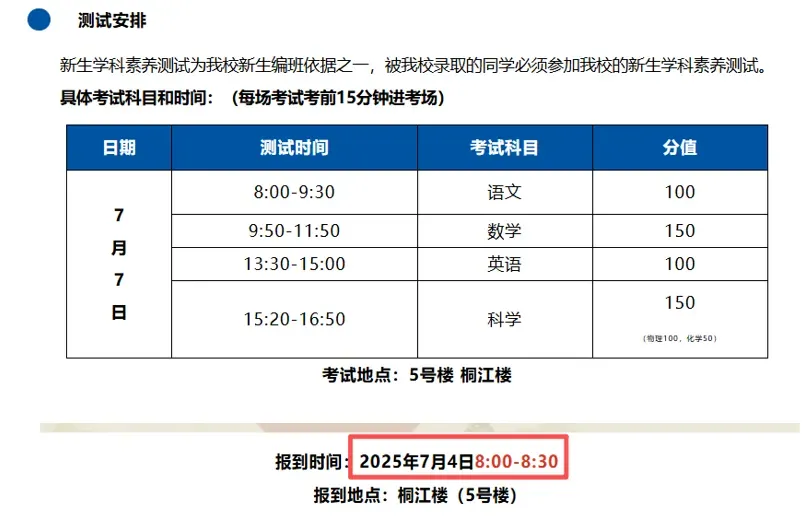 台州往年高中分班考时间及试卷分享~-第2张图片-四季读书网