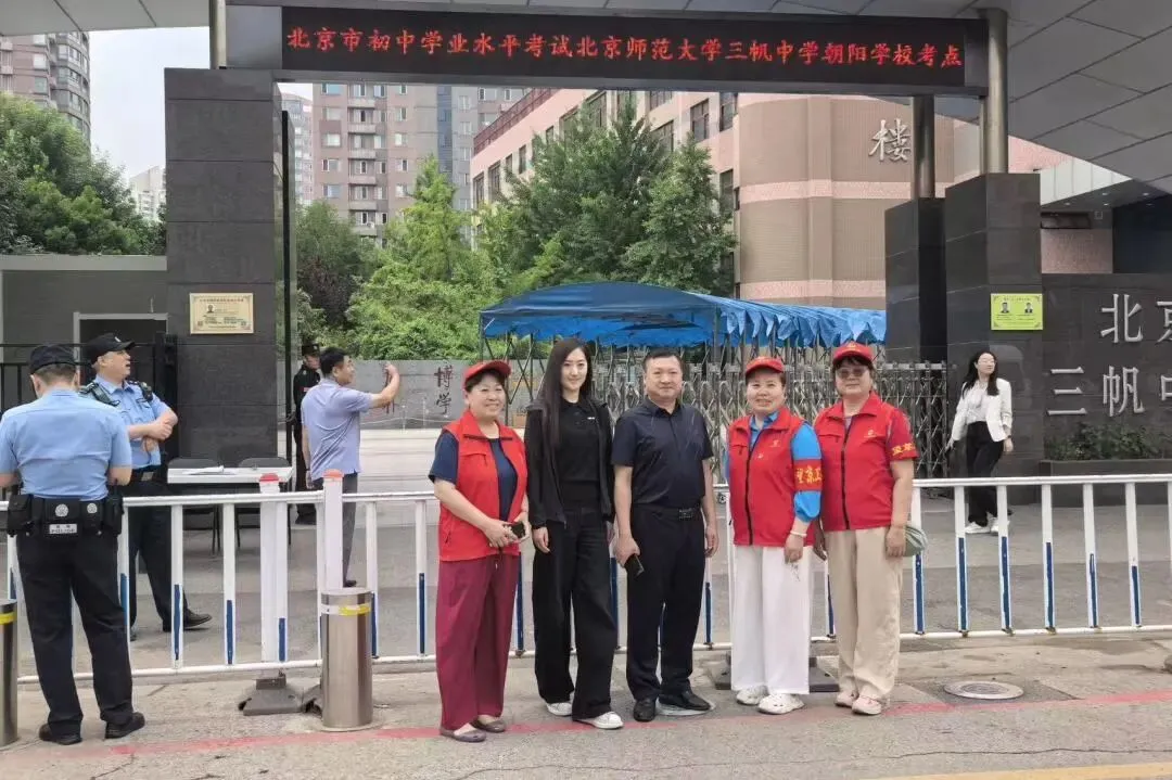 2026中考首日!望京街道以“爱与坚守”再答“护考卷”-第21张图片-四季读书网