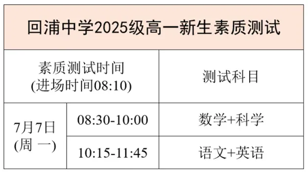 台州往年高中分班考时间及试卷分享~-第9张图片-四季读书网