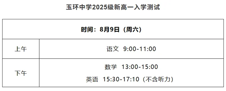 台州往年高中分班考时间及试卷分享~-第12张图片-四季读书网