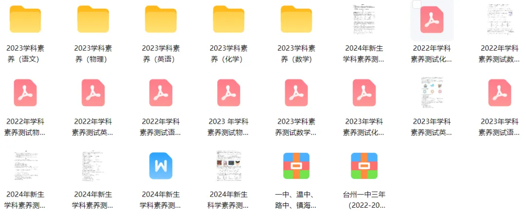 台州往年高中分班考时间及试卷分享~-第13张图片-四季读书网