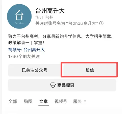 台州往年高中分班考时间及试卷分享~-第14张图片-四季读书网