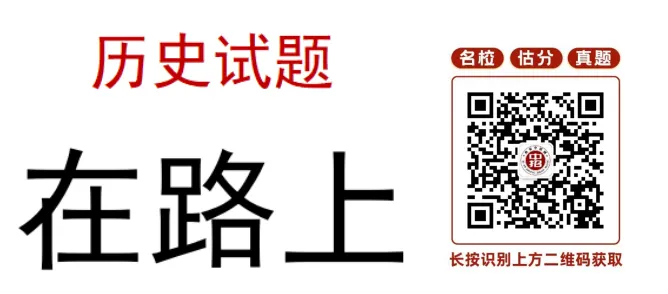 2026陕西中考英语、物理试题及全科答案-第49张图片-四季读书网