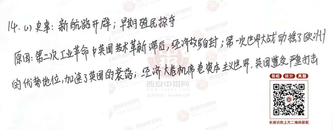 2026陕西中考英语、物理试题及全科答案-第51张图片-四季读书网