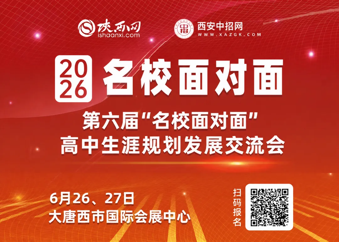 2026陕西中考英语、物理试题及全科答案-第56张图片-四季读书网