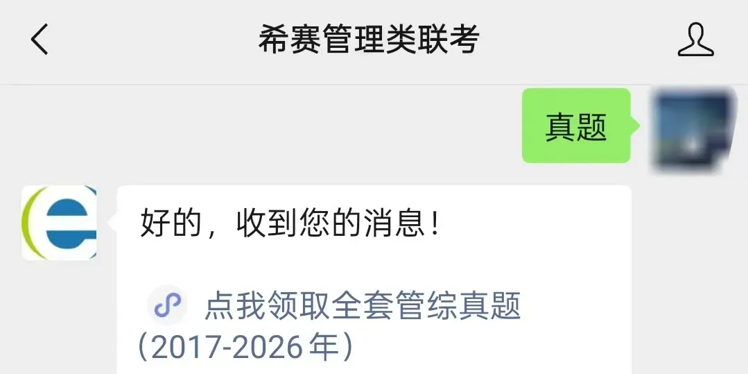 刷真题必备!2025考研英语(二)完整版试卷+答案,请查收!-第1张图片-四季读书网