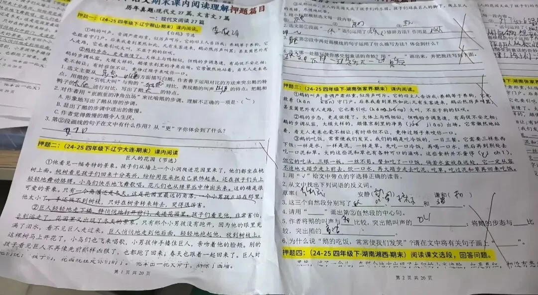 看到孩子那张不及格的试卷,我发了火,然后老师打来了电话-第1张图片-四季读书网 看到孩子那张不及格的试卷,我发了火,然后老师打来了电话-第1张图片-四季读书网